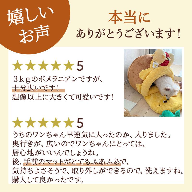 Disney（ディズニー） ペットハウス 室内用 犬 猫 ベッド ハウス