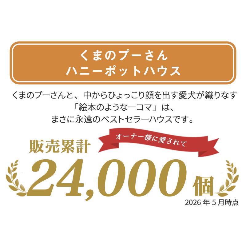 Disney（ディズニー） ペットハウス 室内用 犬 猫 ベッド ハウス