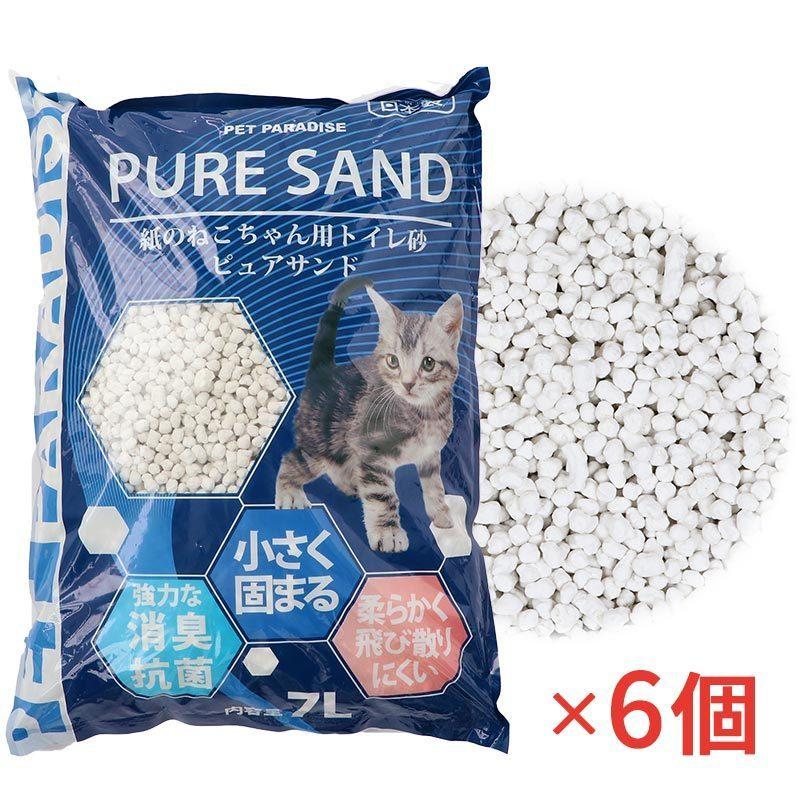 猫砂 紙 トイレに流せる 固まる 飛び散りにくい 猫すな ねこ砂 ねこすな ねこちゃん用 まとめ買い 送料無料 ピュアサンド 7L×6個セット
