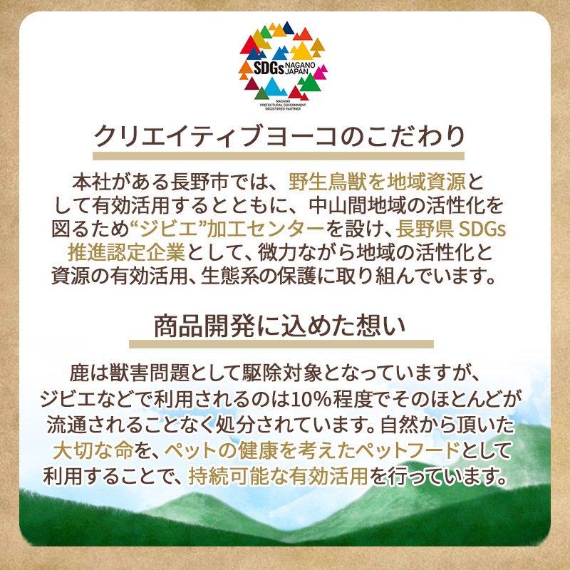 犬 おやつ 無添加 国産 ギフト お試し 4個セット 小袋  メール便 送料無料 | デリスタイル 〔 肉系 〕 ジビエ含む 代引不可｜pet-para｜10