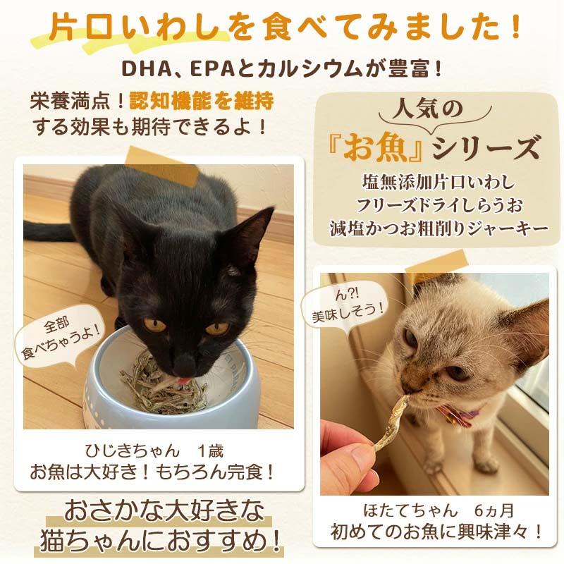 PET PARADISE（ペットパラダイス） 犬 猫 おやつ 国産 選べる 4個