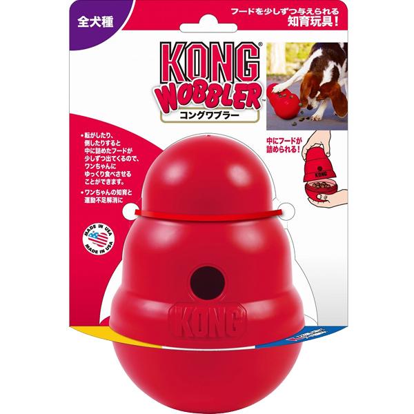 【お買得】スペクトラム コングワブラー（犬用おもちゃ 全犬用 知育 しつけ）
