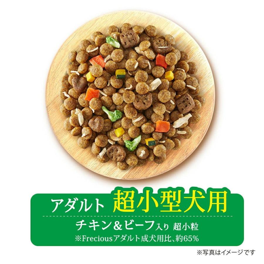 グラン・デリ Frecious（フレシャス） アダルト 超小型犬用 チキン