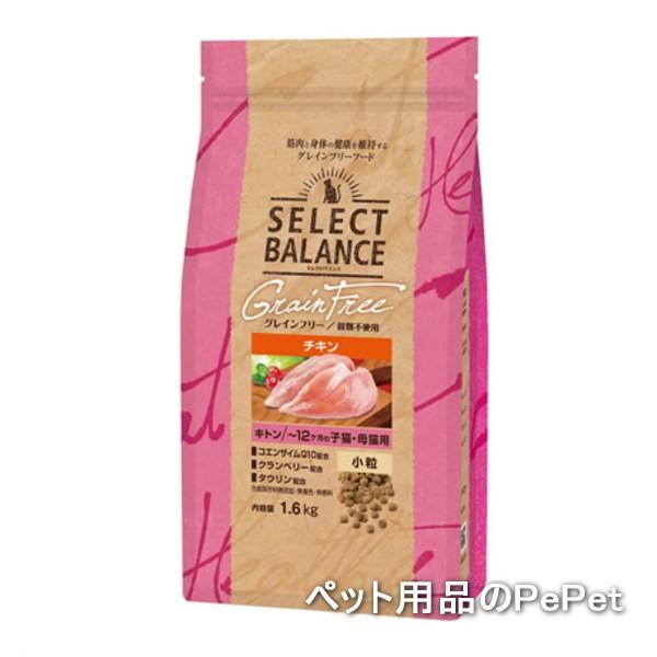 セレクトバランス グレインフリー 猫キトン チキン 小粒 1.6kg（子猫/母猫用 穀物不使用 国産）｜pet-ppt