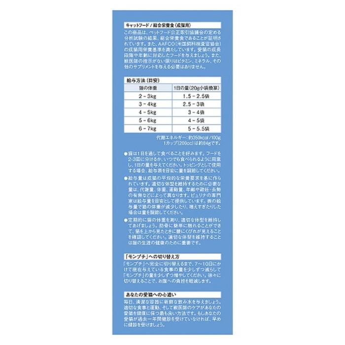 ネスレ モンプチボックス 7種のブレンド (しらす) 240g（猫用ドライ モンプチボックス BOX）｜pet-ppt｜03