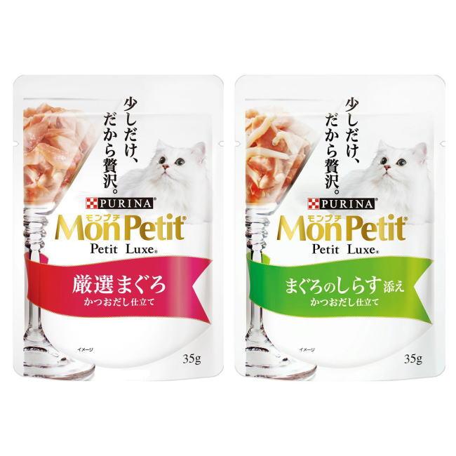 モンプチ 【8袋入】ネスレ プチリュクスパウチ 2種のアソート 厳選