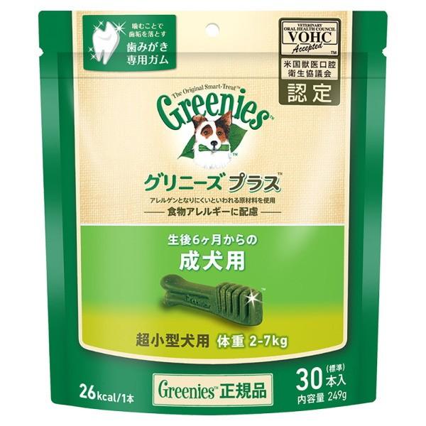 大切な 犬用 歯みがきガム グリニーズプラス 13袋 グリニーズプラス 口臭ケア 超小型犬用 2-7kg 60P グリニーズ 犬 歯みがきガム デンタルケア マースジャパン あす楽