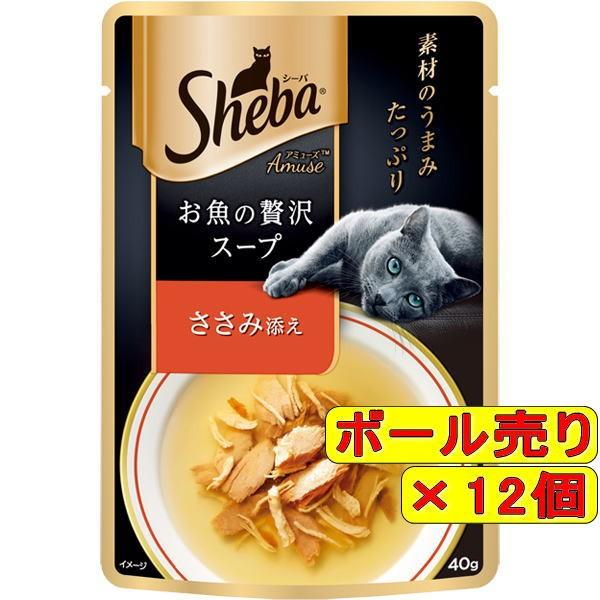 【12袋セット】マース シーバ アミューズ お魚スープ ささみ添え 40g×12袋｜pet-ppt