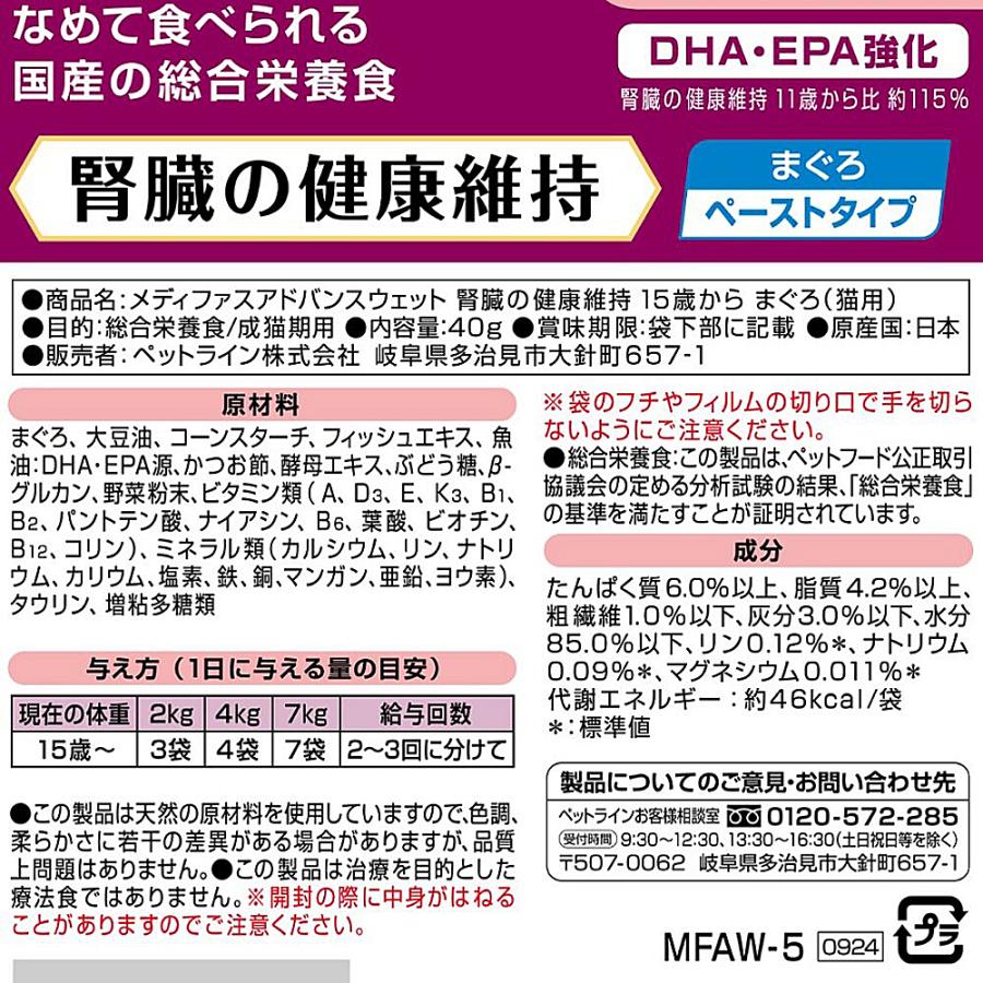 メディファス12袋 Amazon.co.jp: メディファス キャットフード 子ねこ 12か月まで