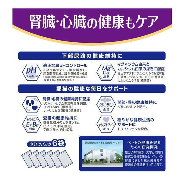 メディファス ペットライン 11歳から チキン味 3kg（下部尿路の健康