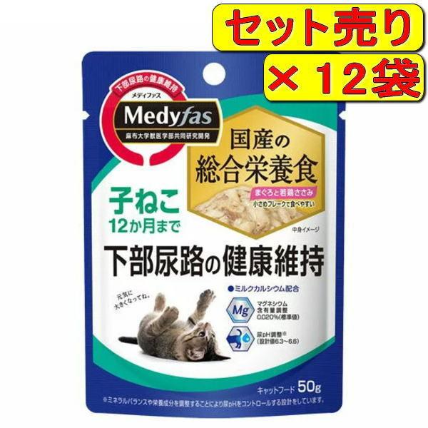 メディファス 【12袋セット】ペットライン ウェット 子ねこ 下部尿路の