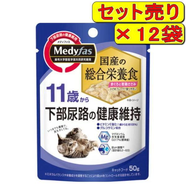 メディファス 【12袋セット】ペットライン ウェット 11歳から 下部尿路