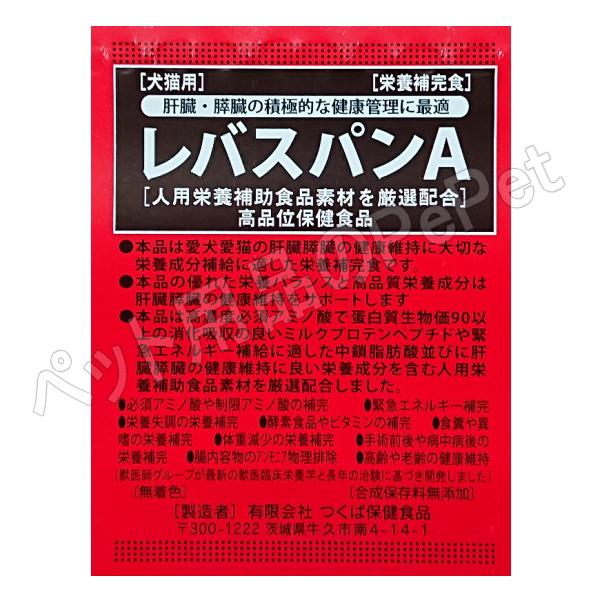 【ケース販売】つくば保健食品 レバスパンA 300g×12個（犬猫用サプリメント 肝臓、膵臓の健康管理に 下痢、便トラブル時に 獣医師開発）の画像