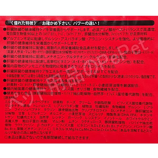 【ケース販売】つくば保健食品 レバスパンA 300g×12個（犬猫用サプリメント 肝臓、膵臓の健康管理に 下痢、便トラブル時に 獣医師開発）の画像