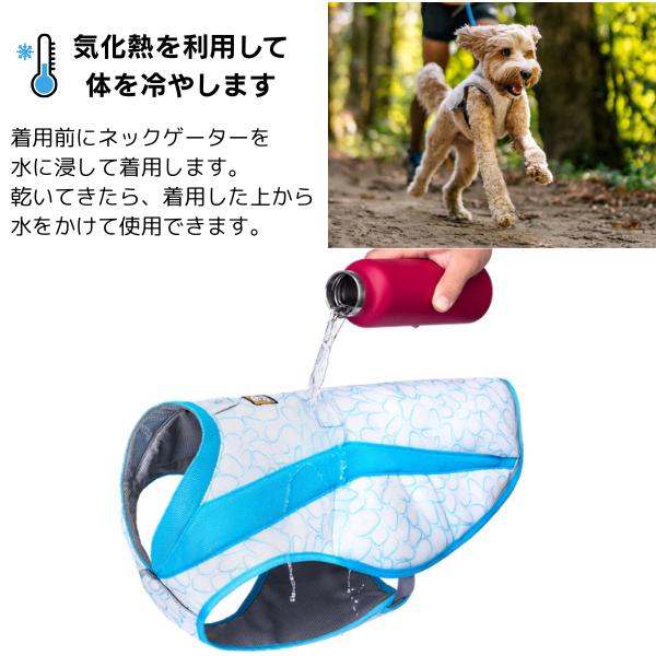 ラフウェア スワンプクーラーベスト 犬 小型犬 中型犬 大型犬