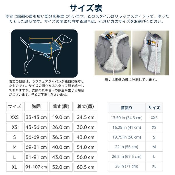 ラフウェア スワンプクーラーベスト 犬 小型犬 中型犬 大型犬