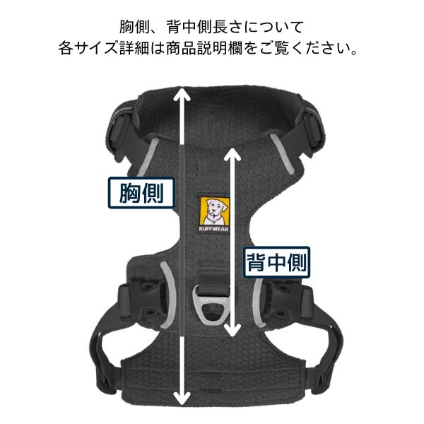 RUFFWEAR ラフウェア ハーネス フロントレンジフレックスハーネス 小型犬 中型犬 大型犬 |  | 07