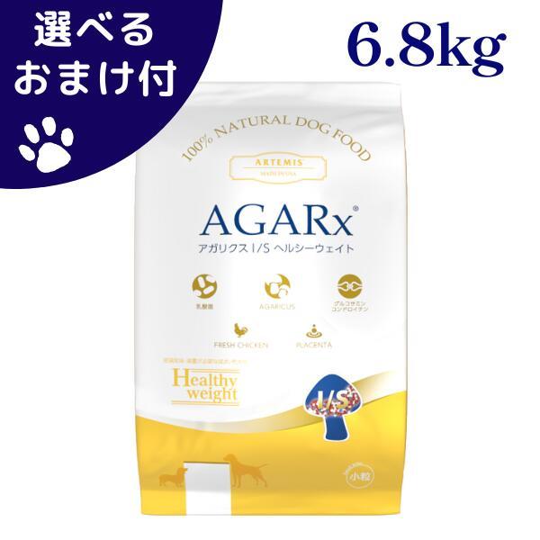 ARTEMIS アーテミス アガリクスI/S ヘルシーウェイト 小粒 6.8kg 犬