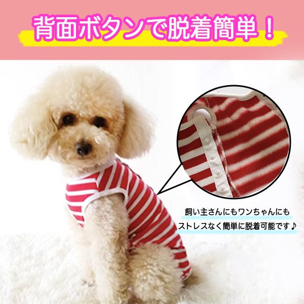 犬 術後服 背中開き エリザベスカラー オス メス 小型犬 裏起毛 秋冬
