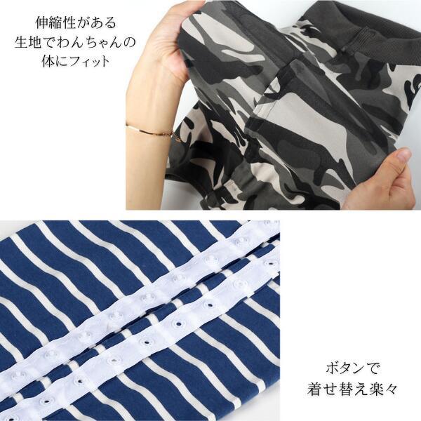 大型犬 術後服 迷彩 ボーダー XL XXL XXXL |  | 04