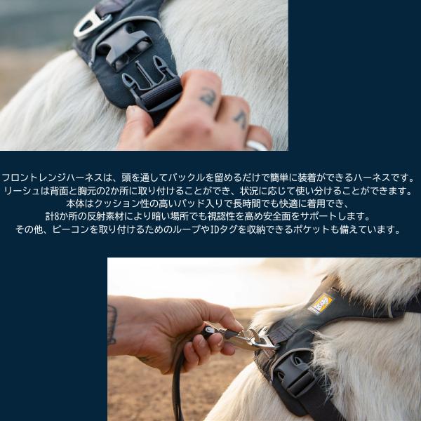 RUFFWEAR ラフウェア フロントレンジ ハーネス XXS XS S M L / XL  小型犬 中型犬 大型犬 |  | 09