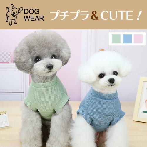 最安値挑戦 犬 服 犬の服 ドッグウェア おしゃれ Tシャツ カットソー 犬服 洋服 小型犬 プチプラ Discoversvg Com