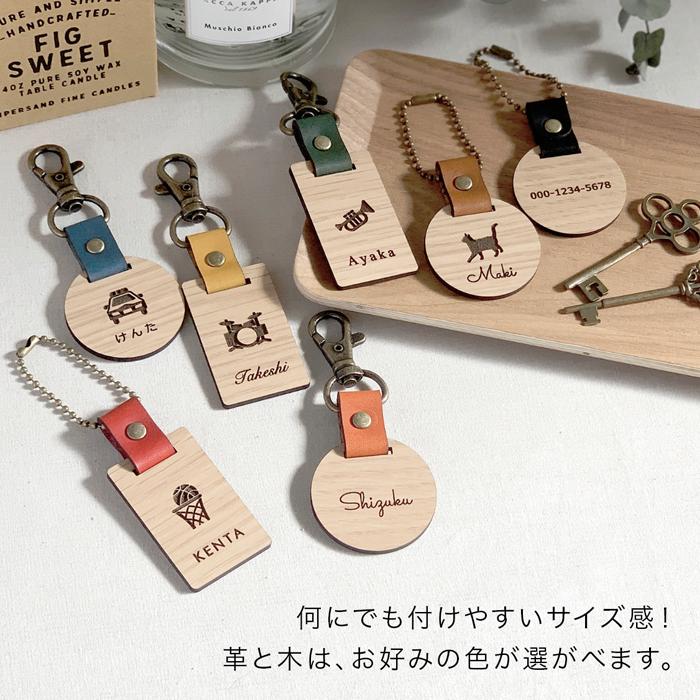 キーホルダー 名入れ 名前入り 革 名前 レディース メンズ キッズ