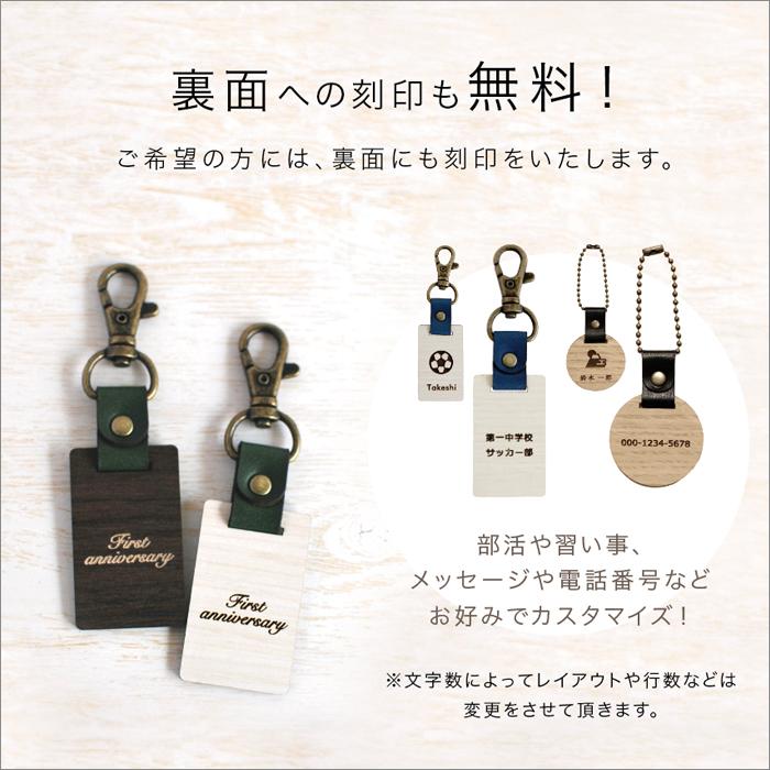 キーホルダー 名入れ 名前入り 革 名前 レディース メンズ キッズ