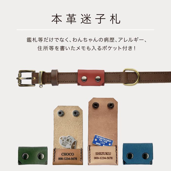 迷子札 犬 鑑札入れ ネームプレート 名札 IDタグ 革 ネームタグ 本革