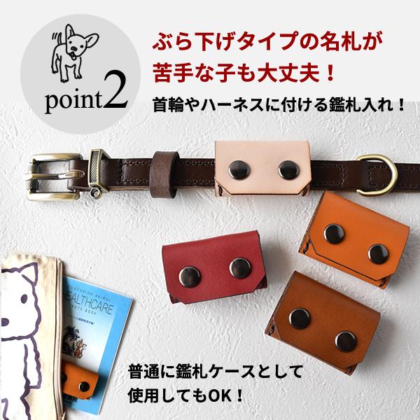 Sale 65 Off 迷子札 犬 鑑札入れ 革 ネームタグ 本革 鑑札ケース 鑑札ホルダー ペット 名札 犬用 猫用 名入れ Whitesforracialequity Org