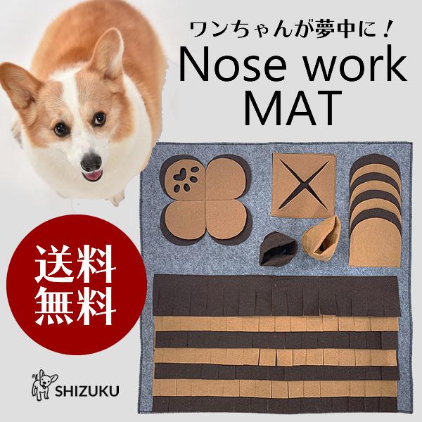 犬 おもちゃ ノーズワーク マット プレイマット ペット 訓練 嗅覚訓練 訓練マット Toy003 犬服 ペット用品 Shizuku 通販 Yahoo ショッピング