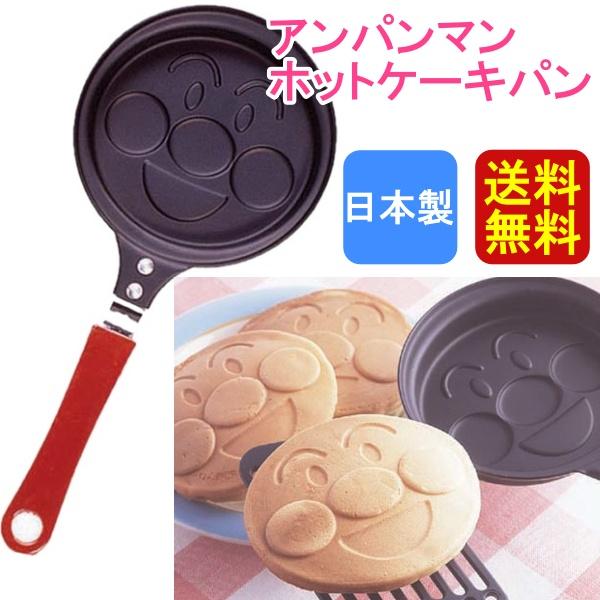 それいけ！アンパンマン ランチプレート＋ホットケーキパン TORUNE（トルネ） 送料無料 アンパンマン ホットケーキ フライパン 型