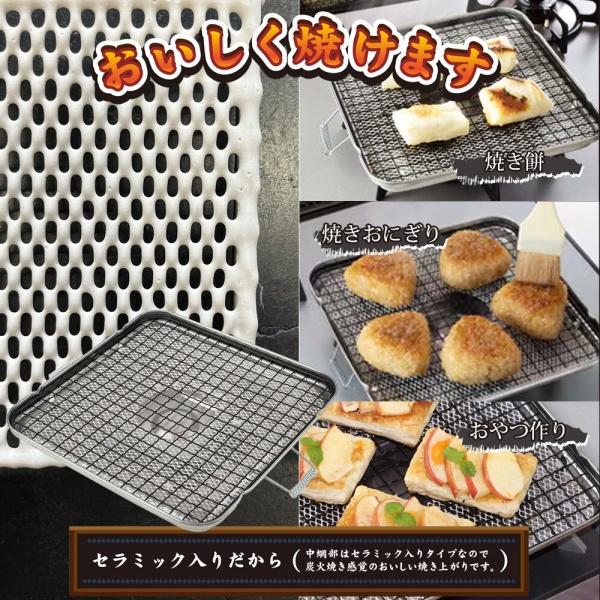 和平フレイズ 送料無料 焼き網 焼きづつみ 万能焼き 角型 ガスコンロ