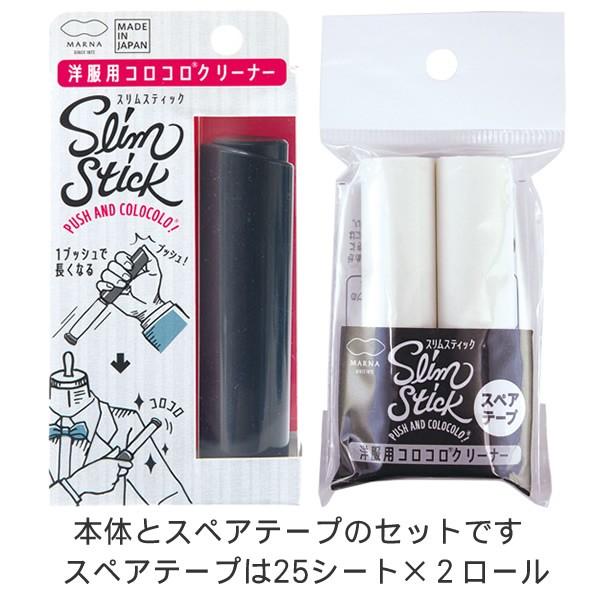 送料無料 スリムスティック 洋服用コロコロクリーナー スペアテープ付き エチケットブラシ かわいい 洋服ブラシ 携帯 おしゃれ 他商品と同梱不可 Fl 生活雑貨のストックスクエア 通販 Yahoo ショッピング