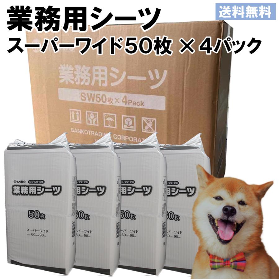 ペットシーツ スーパーワイド 200枚 薄型 トイレシート ペットシート 業務用 送料無料 まとめ買い 大容量 安い 多頭飼い 犬 猫｜pet-studio