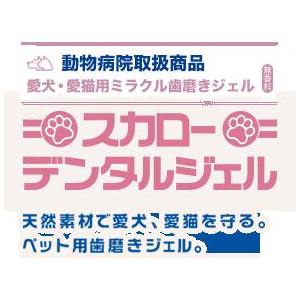 3個セット】スカロー デンタルジェル 40g 3個セット」 スカロー