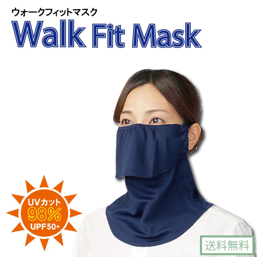 送料無料 ヤケーヌ】UVカットフェイスカバー 犬日和 ウォークフィット