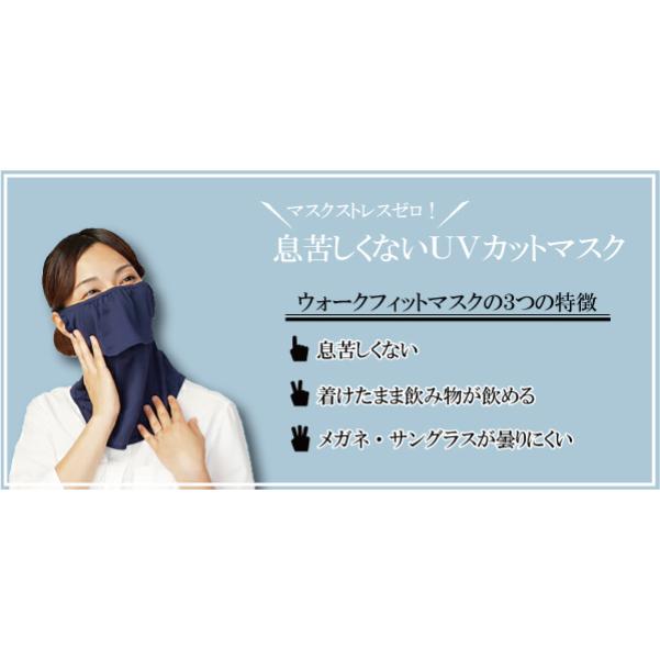 送料無料 ヤケーヌ】UVカットフェイスカバー2個 犬日和 ウォーク