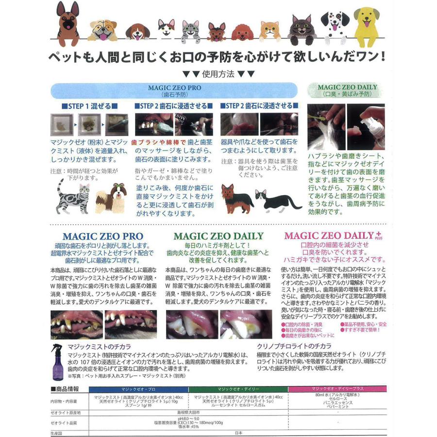 Edog Japan マジック ゼオ デイリー Plus 80cc ペットスタジオヤフーショップ 通販 Yahoo ショッピング