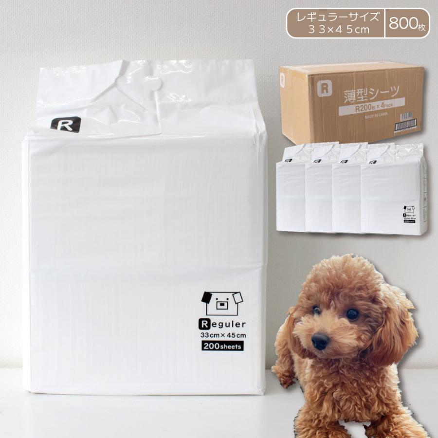 ペットシーツ レギュラー 800枚 超薄型 トイレシート ペットシート 人気 送料無料 まとめ買い 大容量 安い 多頭飼い 犬 猫 業務用（Yahoo!・ペットスタジオヤフーショップ）