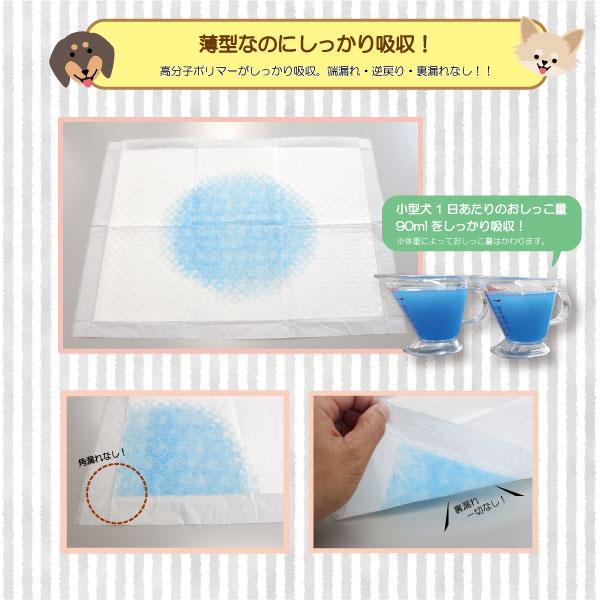 ペットシーツ ワイド 400枚 超薄型 トイレシート ペットシート 人気 送料無料 まとめ買い 大容量 安い 多頭飼い 犬 猫 業務用