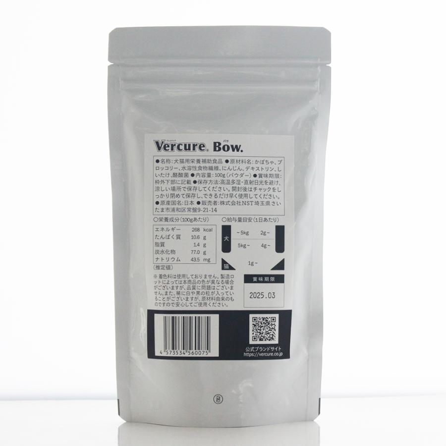 ペット用サプリ VERCURE BOW ヴェルキュアバウ 腸用 パウダー 100g