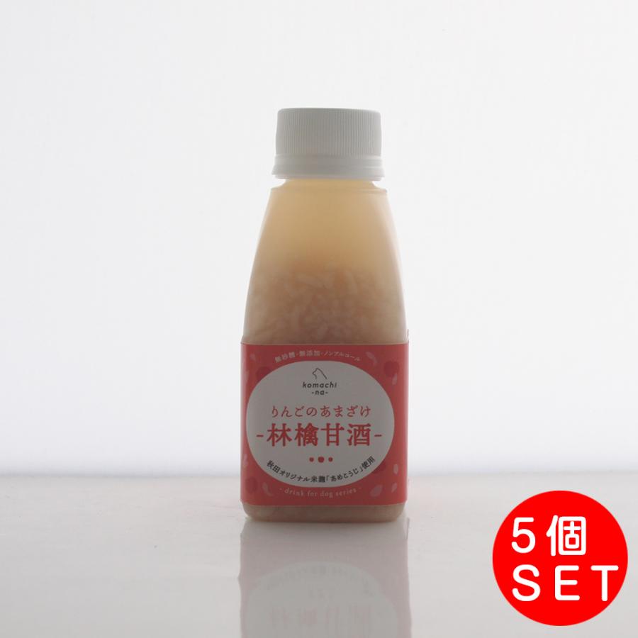 送料無料 Komachi Na コマチナ りんごのあまざけ 林檎甘酒 0ml 5個 犬用 犬 おやつ しつけ トッピング 飲む点滴 5 ペットスタジオヤフーショップ 通販 Yahoo ショッピング