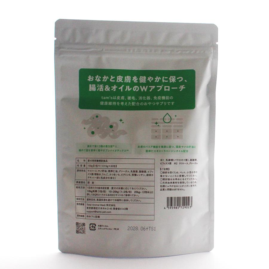 tam's（タムズ）獣医師監修 皮膚・被毛の健康維持を考えた 腸活おやつ