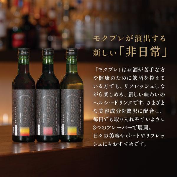 モクプレ RG92 Plus （360ml）カシスオレンジ風味 ヘルシードリンク