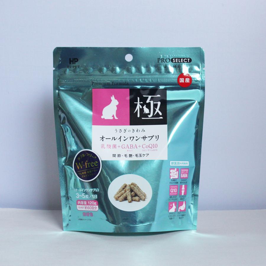ハイペット うさぎのきわみ オールインワンサプリ 120g 栄養補助食