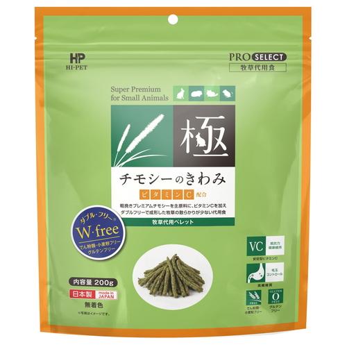 チモシーのきわみ ビタミンC 無添加 でん粉・小麦フリー 草食小動物用