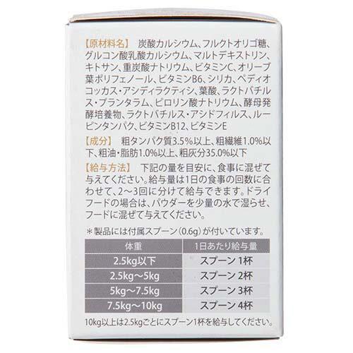 カリナールコンボ (40g) エランコ 犬猫用健康補助食品 カリナール