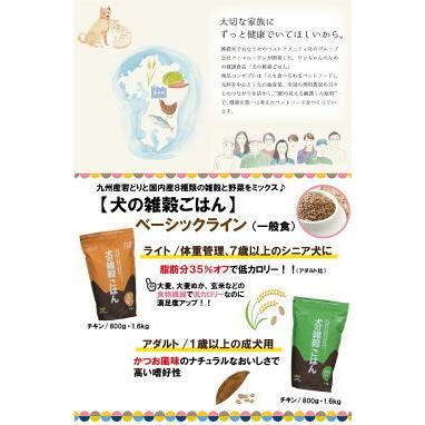 アニマルワン 犬の雑穀ごはん ライト＆シニア用 800g 犬用自然食・養生