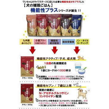 アニマルワン 犬の雑穀ごはん ライト＆シニア用 800g 犬用自然食・養生